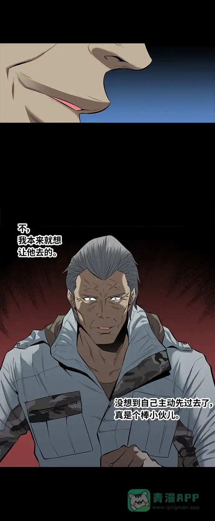 《虫穴》第145话 第6页