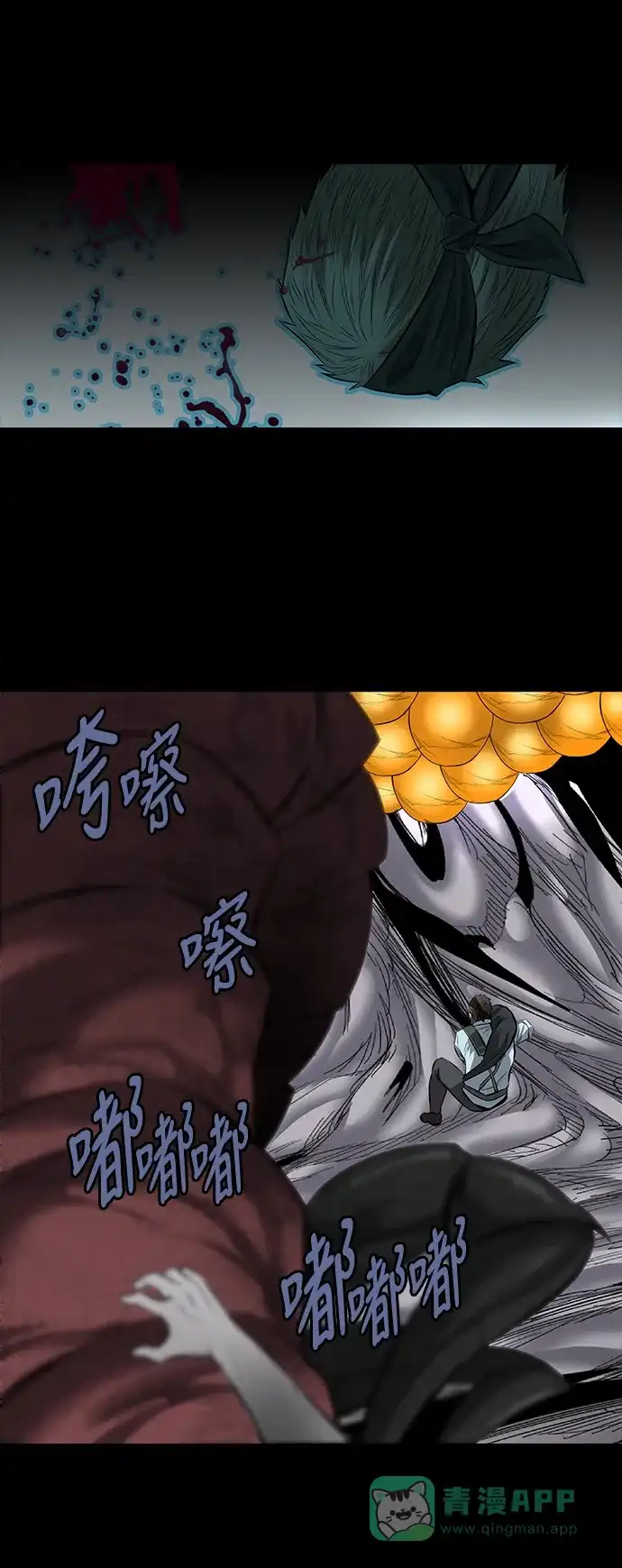 《虫穴》第145话 第33页
