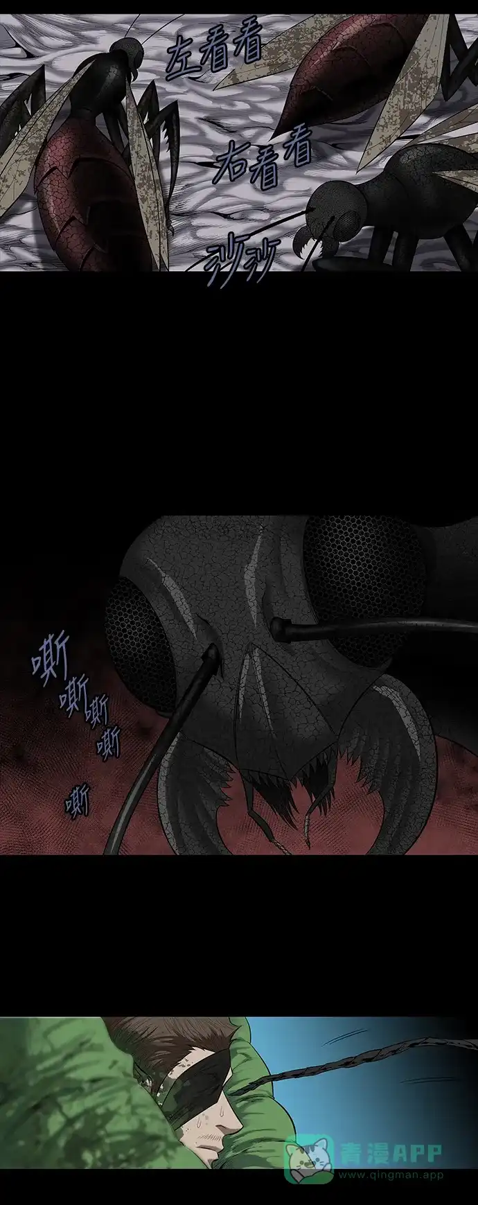 《虫穴》第145话 第24页