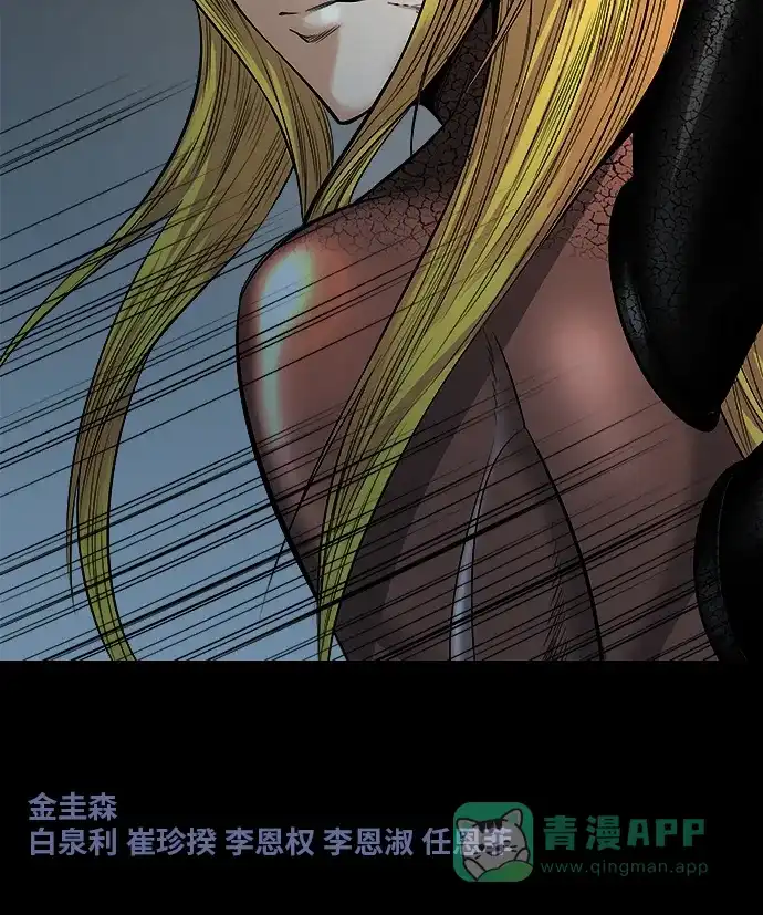 《虫穴》第145话 第44页
