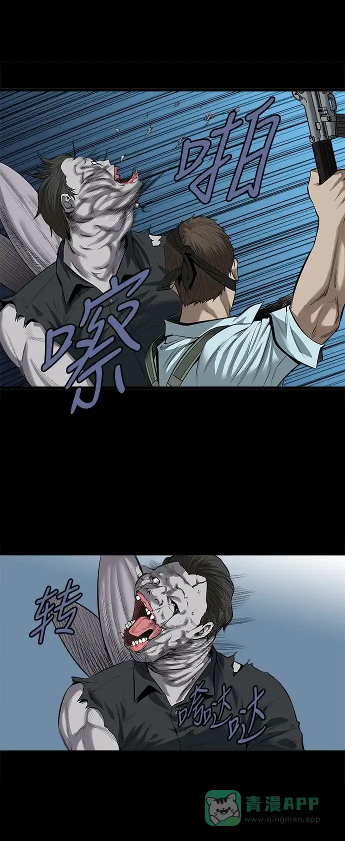 《虫穴》第145话 第16页