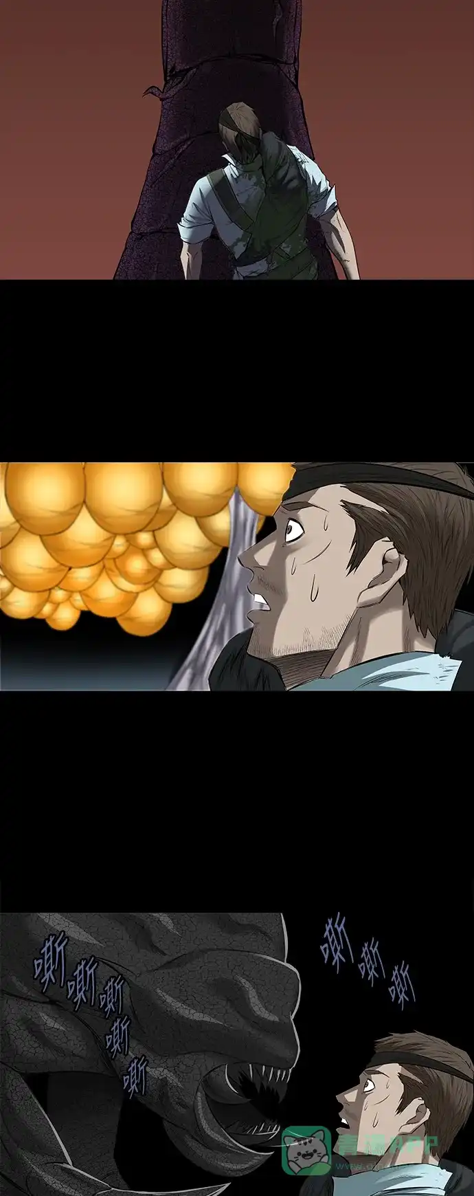 《虫穴》第145话 第31页