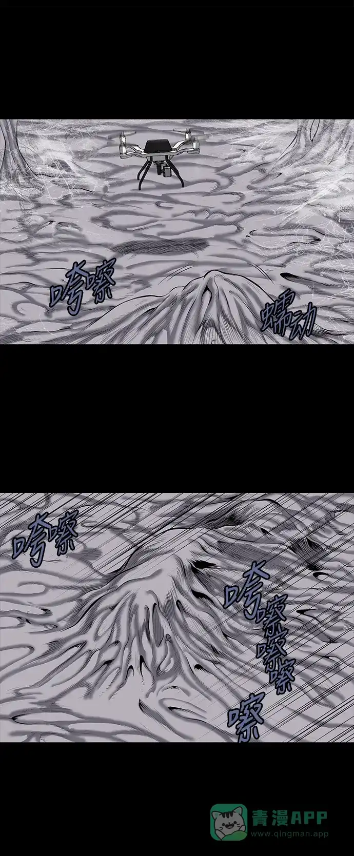 《虫穴》第145话 第8页
