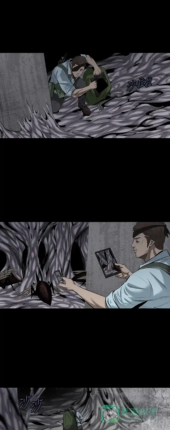 《虫穴》第145话 第11页