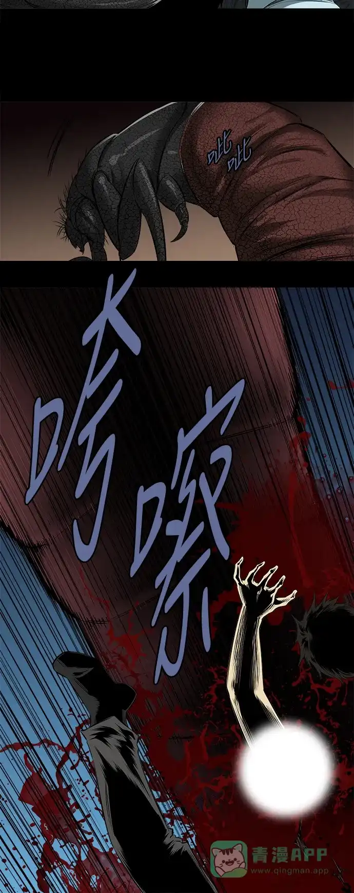 《虫穴》第145话 第32页