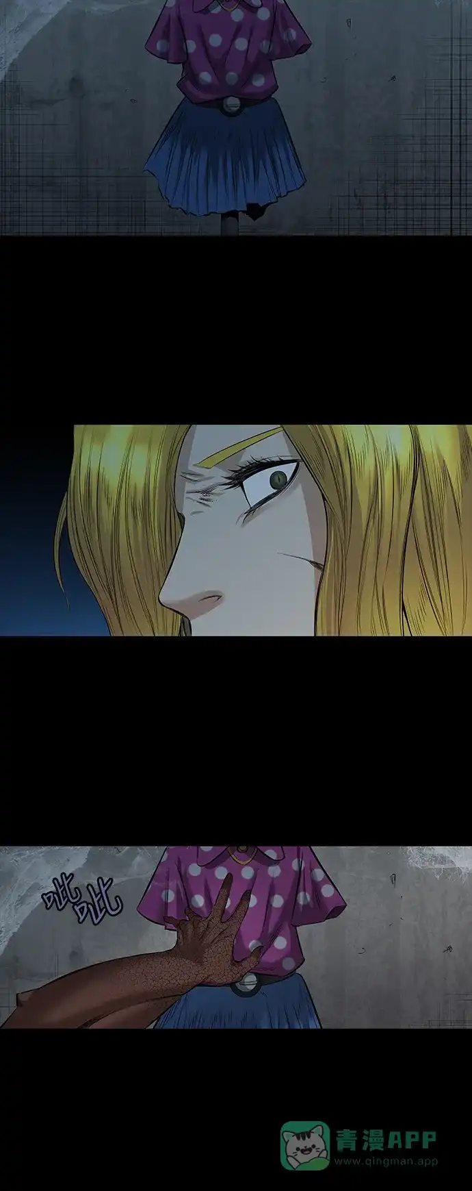 《虫穴》第145话 第39页