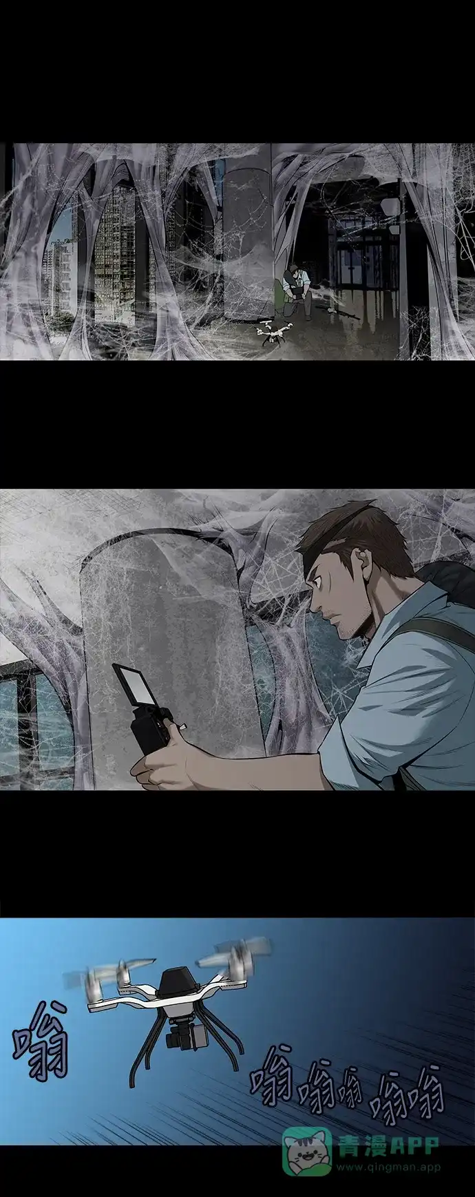 《虫穴》第145话 第36页