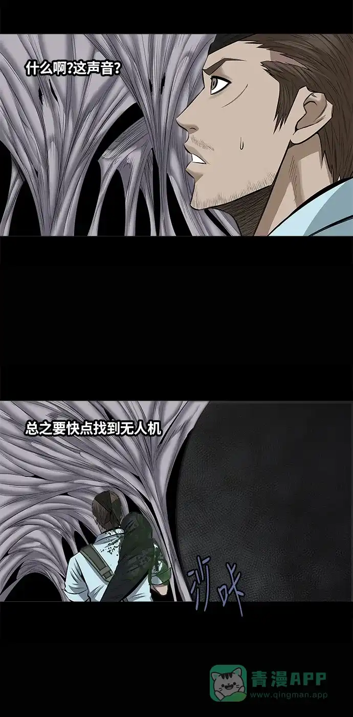 《虫穴》第146话 第28页