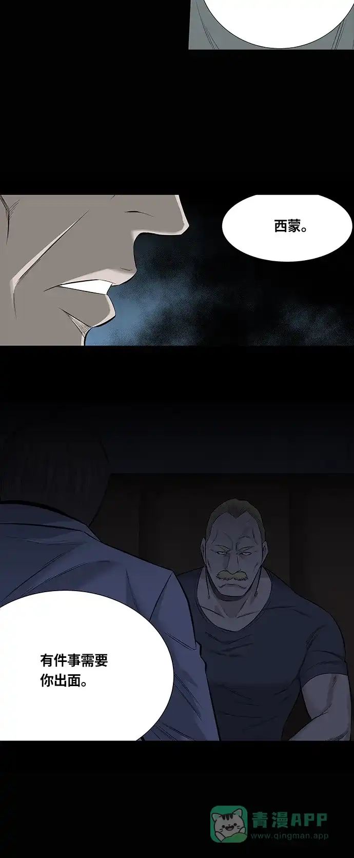 《虫穴》第146话 第18页