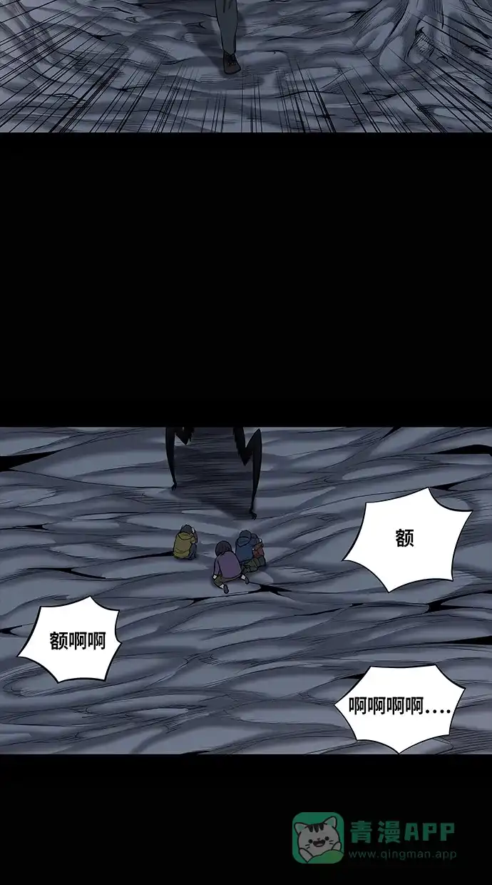 《虫穴》第146话 第42页