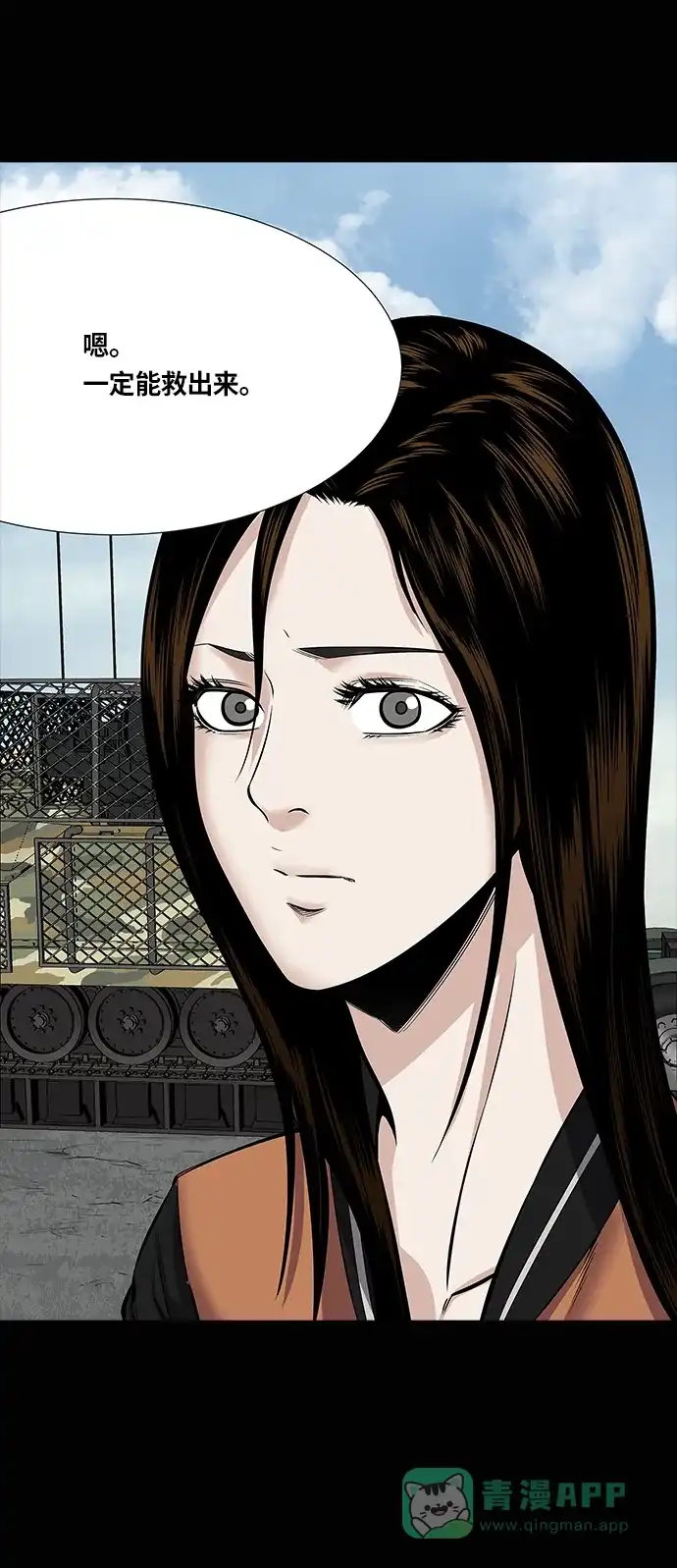 《虫穴》第146话 第9页