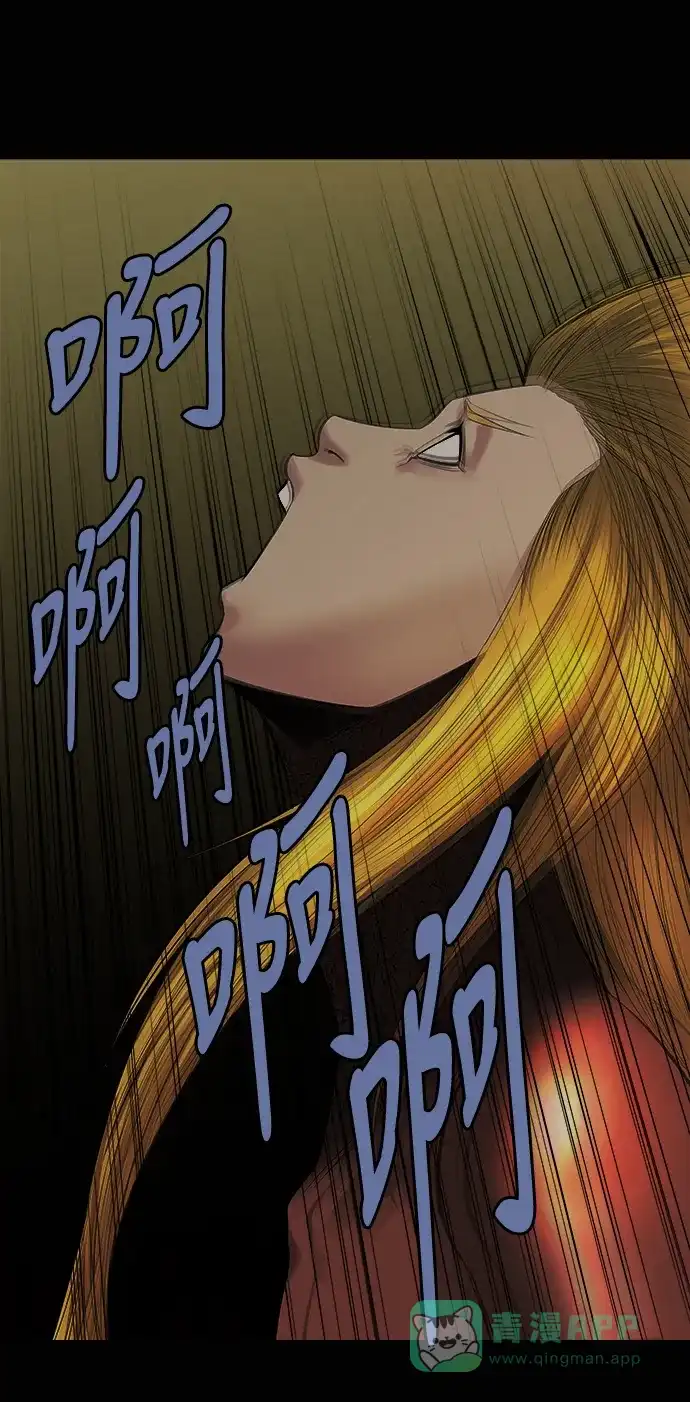 《虫穴》第146话 第25页