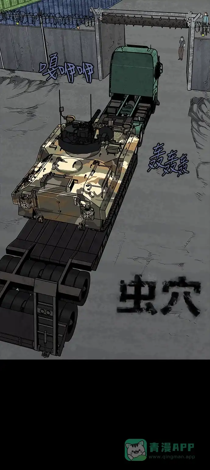 《虫穴》第146话 第1页