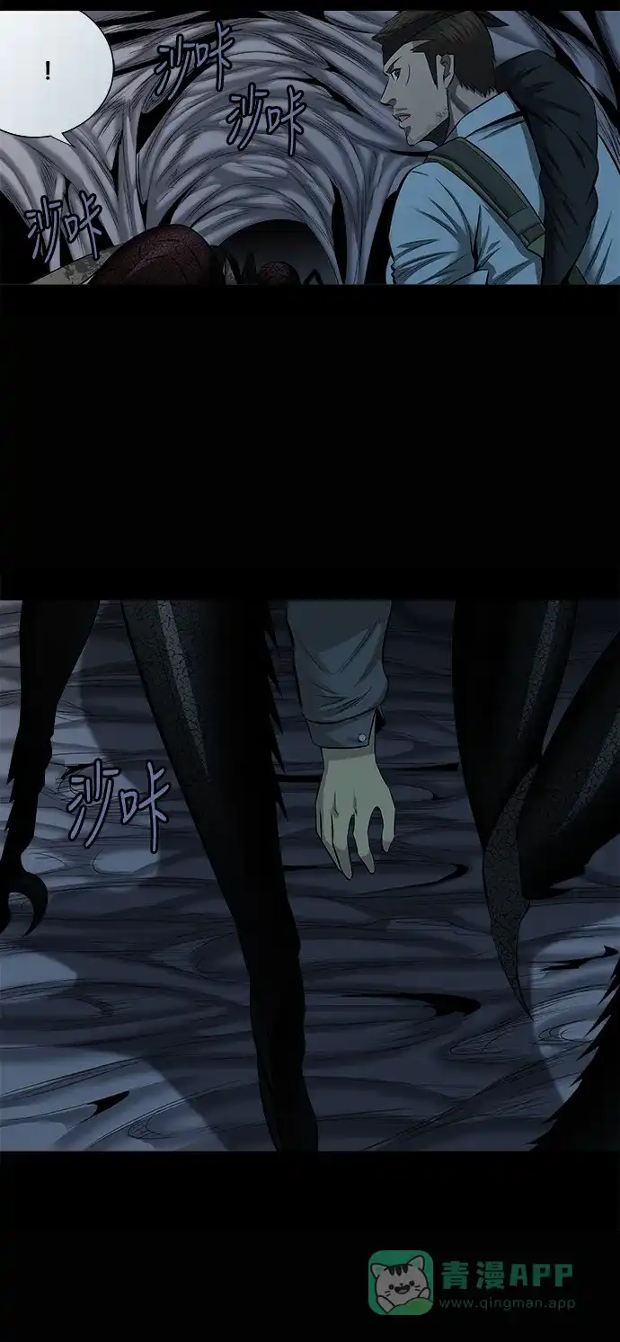 《虫穴》第146话 第32页