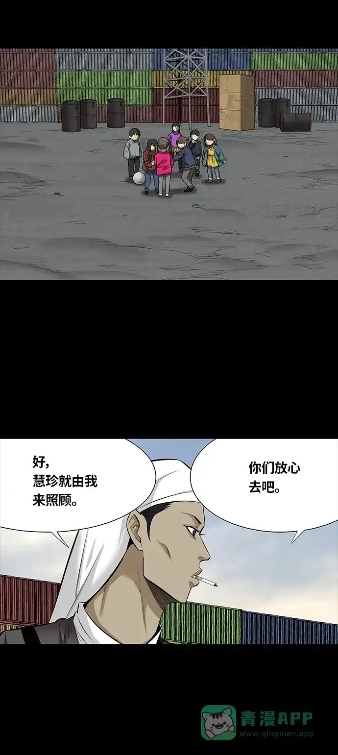 《虫穴》第146话 第4页