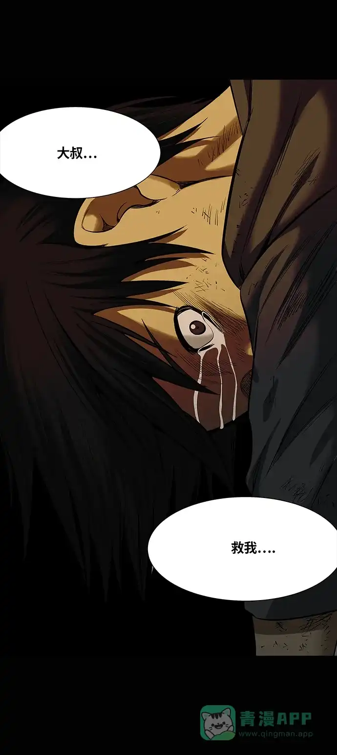 《虫穴》第146话 第36页
