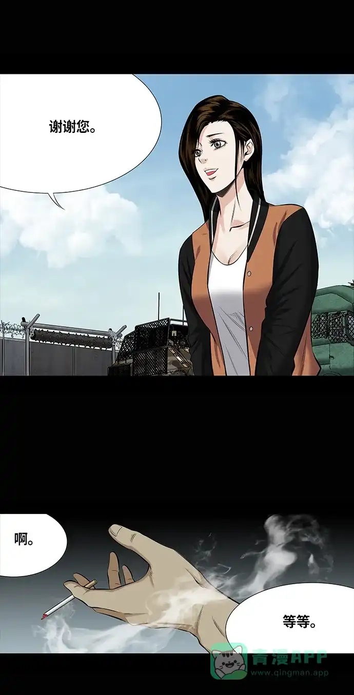 《虫穴》第146话 第5页