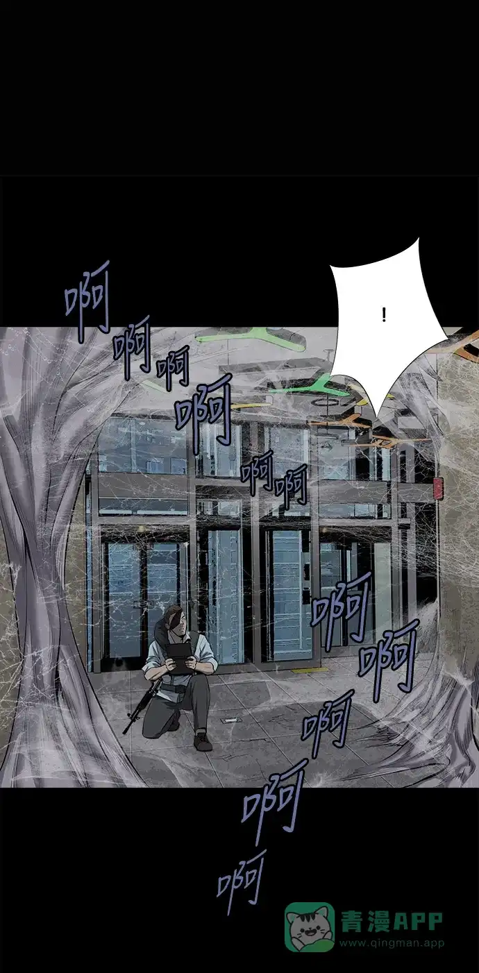 《虫穴》第146话 第27页