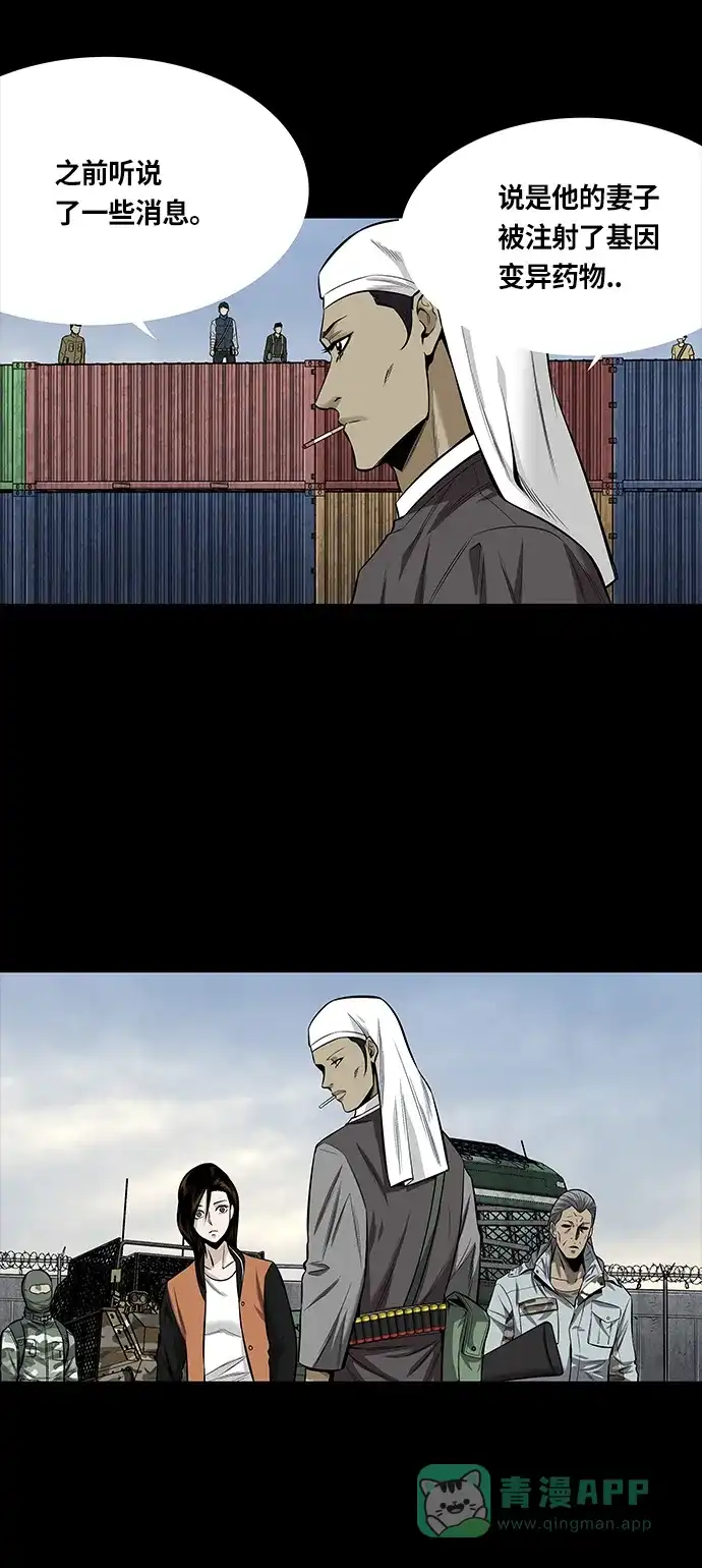 《虫穴》第146话 第3页