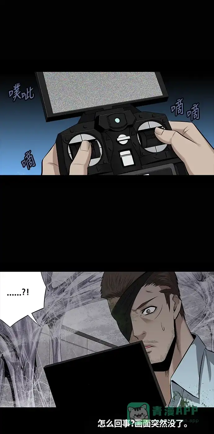 《虫穴》第146话 第26页