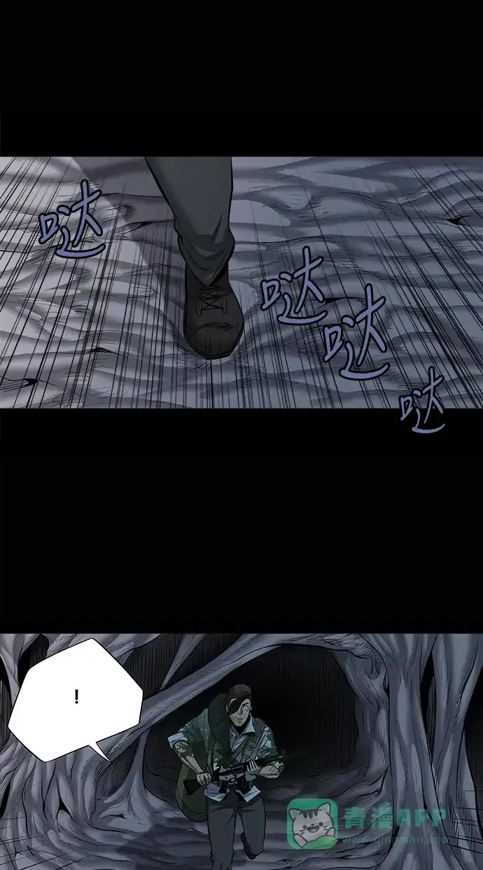 《虫穴》第146话 第41页