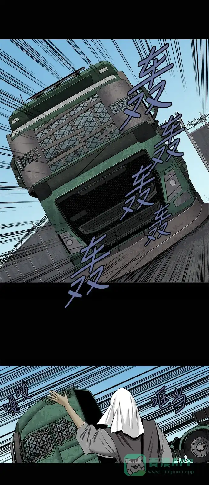 《虫穴》第146话 第10页