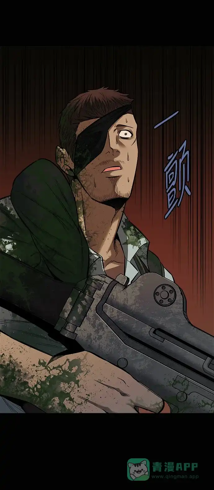 《虫穴》第146话 第37页