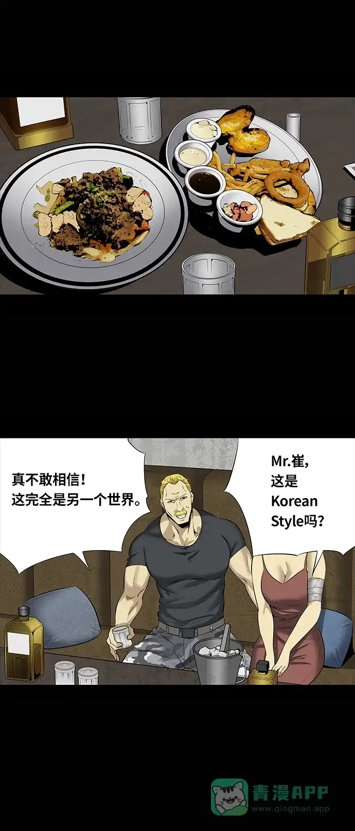 《虫穴》第146话 第13页