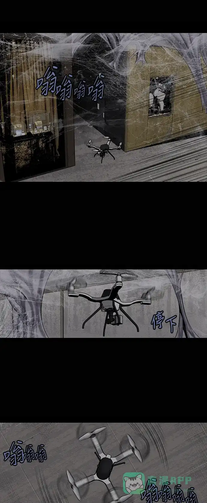 《虫穴》第146话 第19页