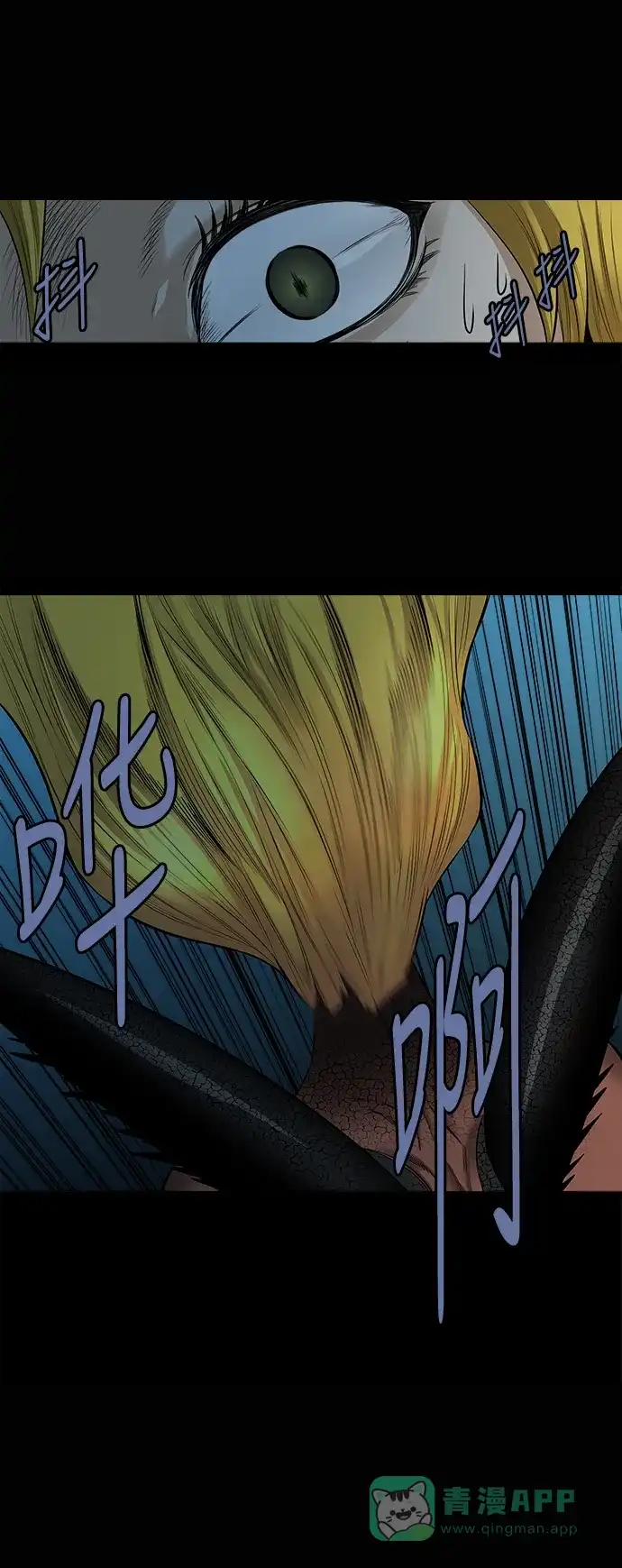 《虫穴》第146话 第22页