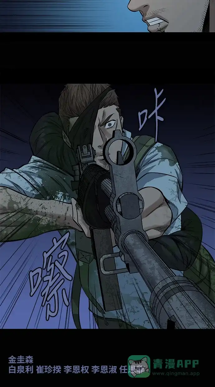 《虫穴》第146话 第44页
