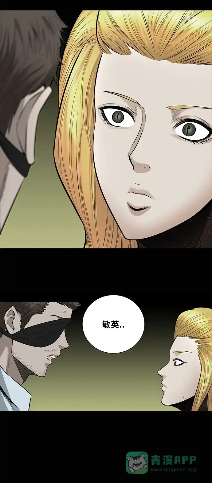 《虫穴》第147话 第22页