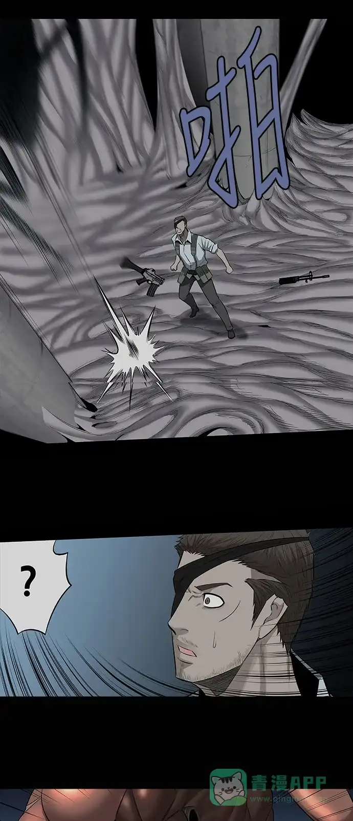 《虫穴》第147话 第14页