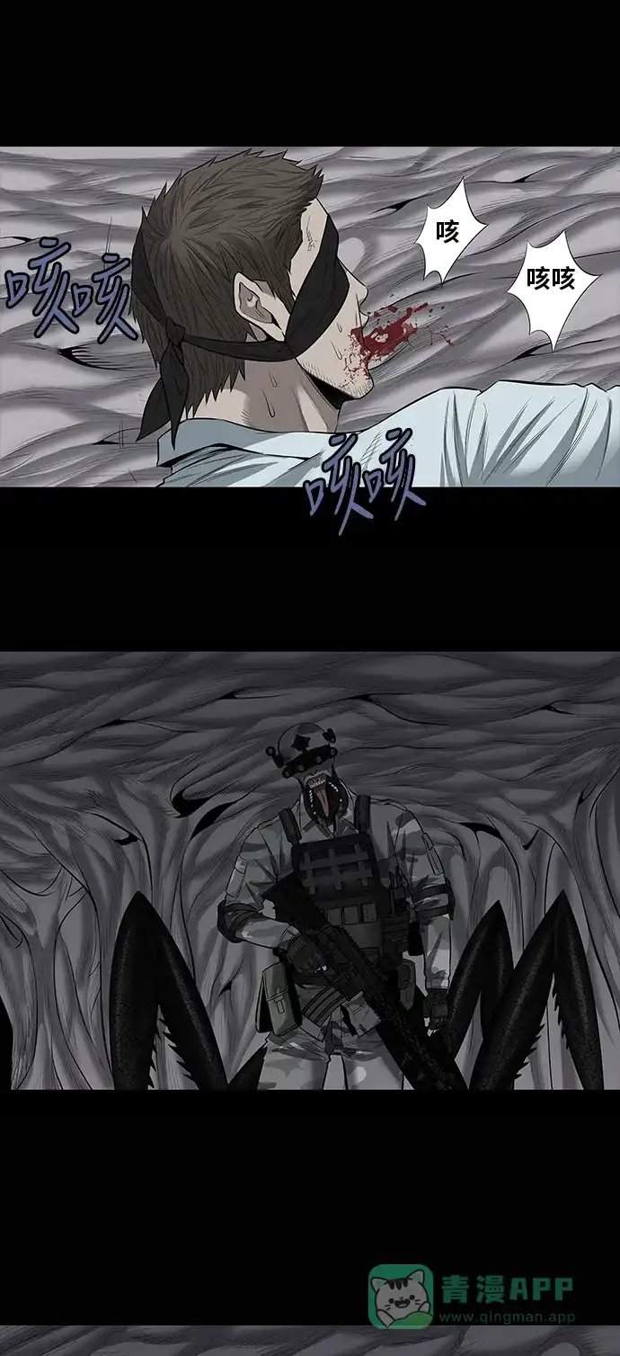 《虫穴》第147话 第27页