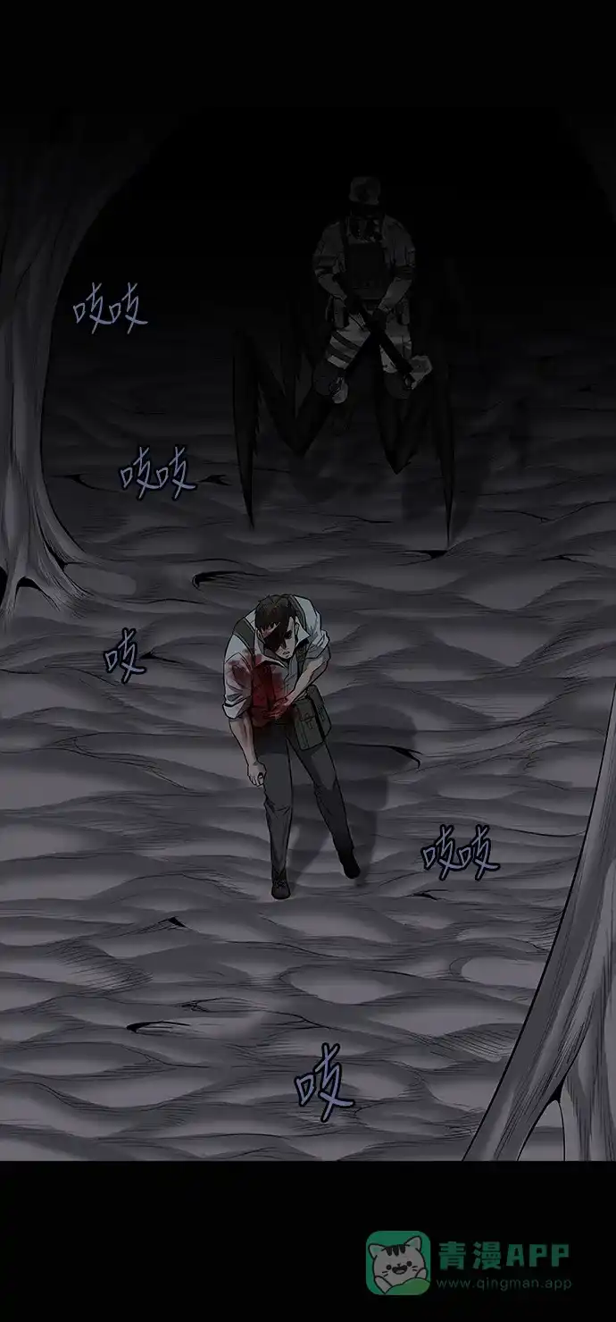 《虫穴》第147话 第29页