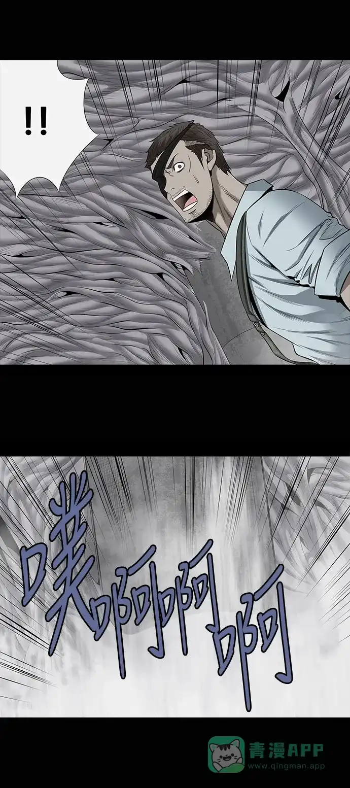 《虫穴》第147话 第17页