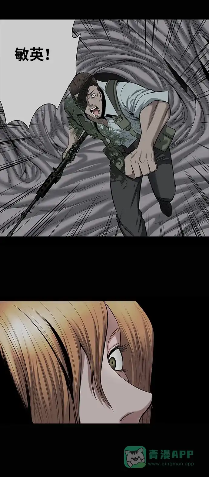 《虫穴》第147话 第4页
