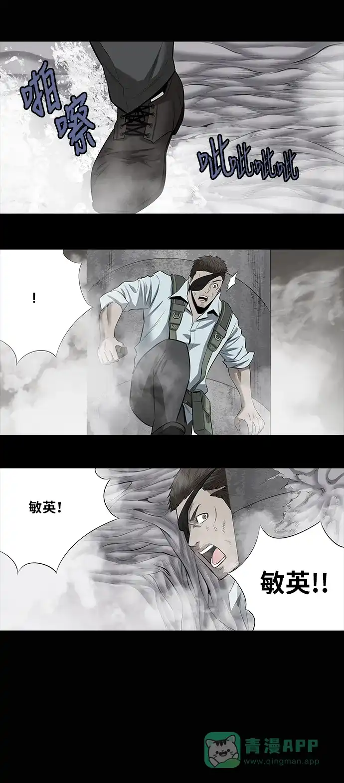 《虫穴》第147话 第21页