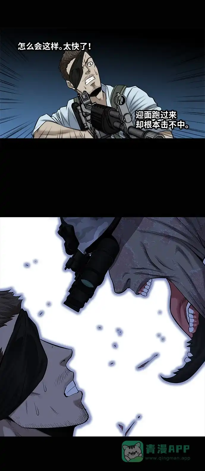 《虫穴》第147话 第11页