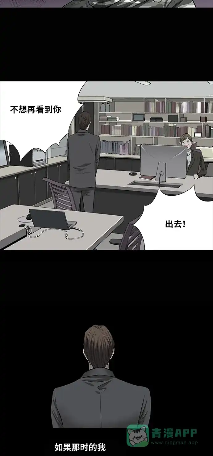 《虫穴》第147话 第31页