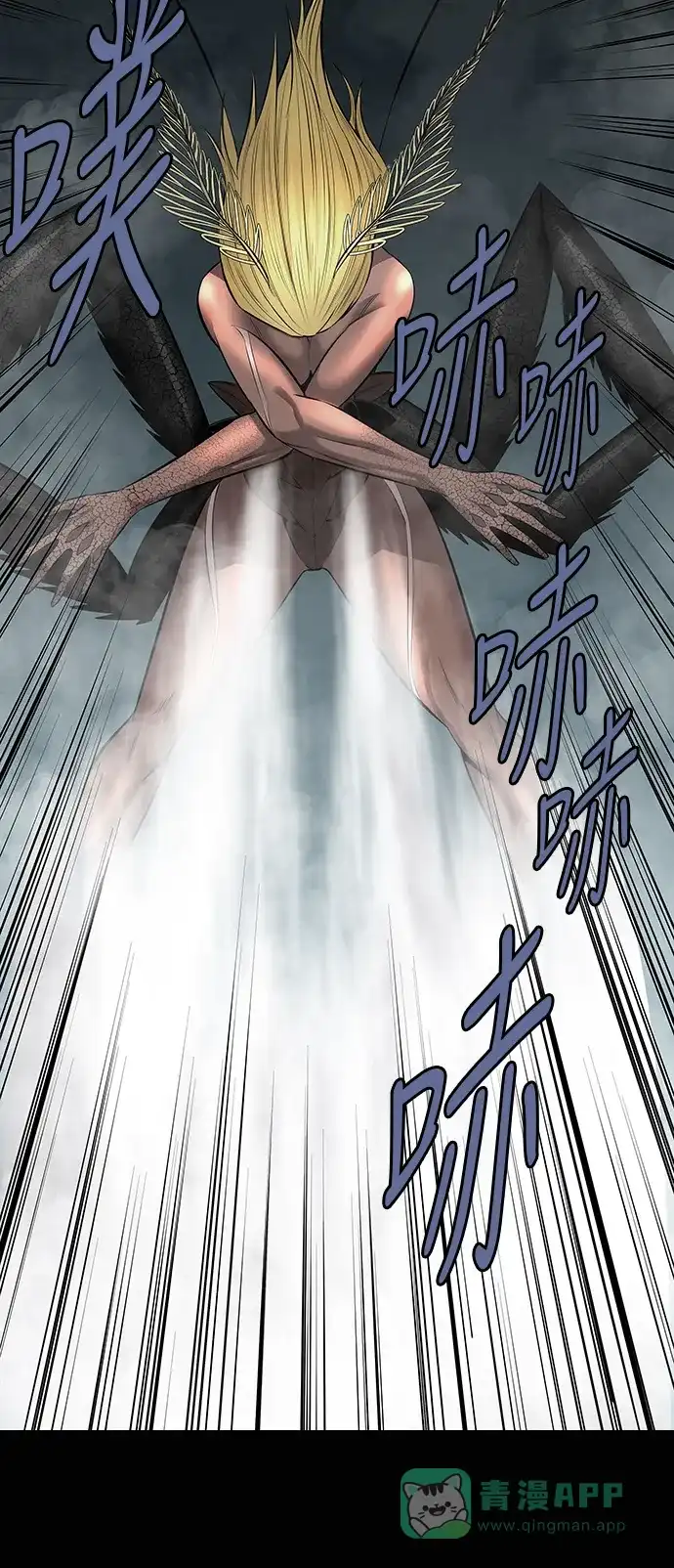 《虫穴》第147话 第16页