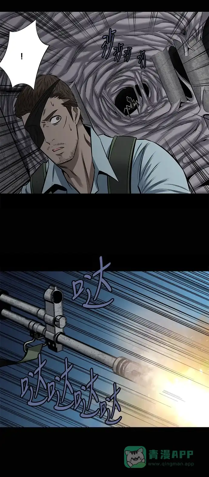 《虫穴》第147话 第8页