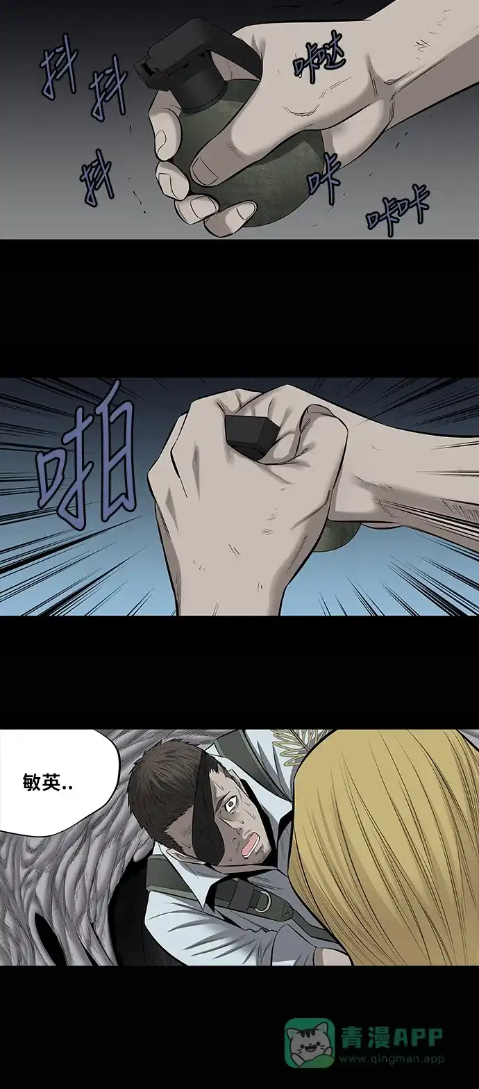 《虫穴》第147话 第24页