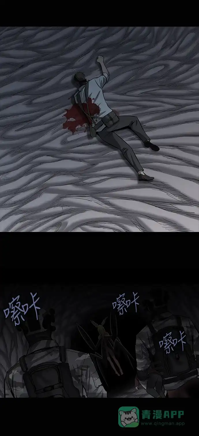《虫穴》第147话 第26页