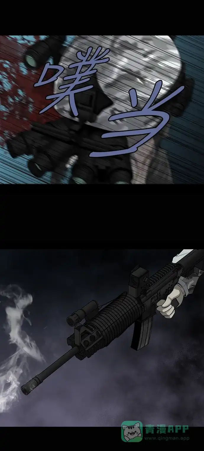 《虫穴》第147话 第37页