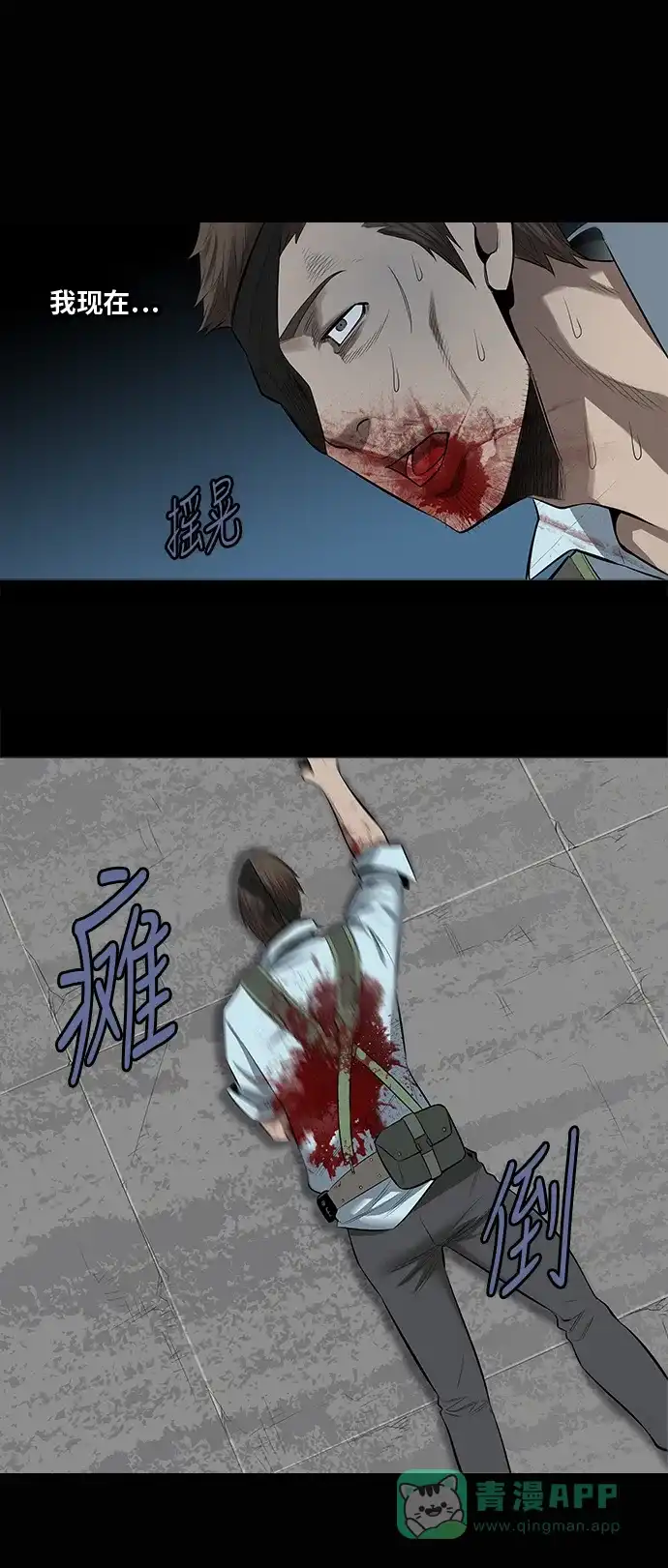 《虫穴》第147话 第35页
