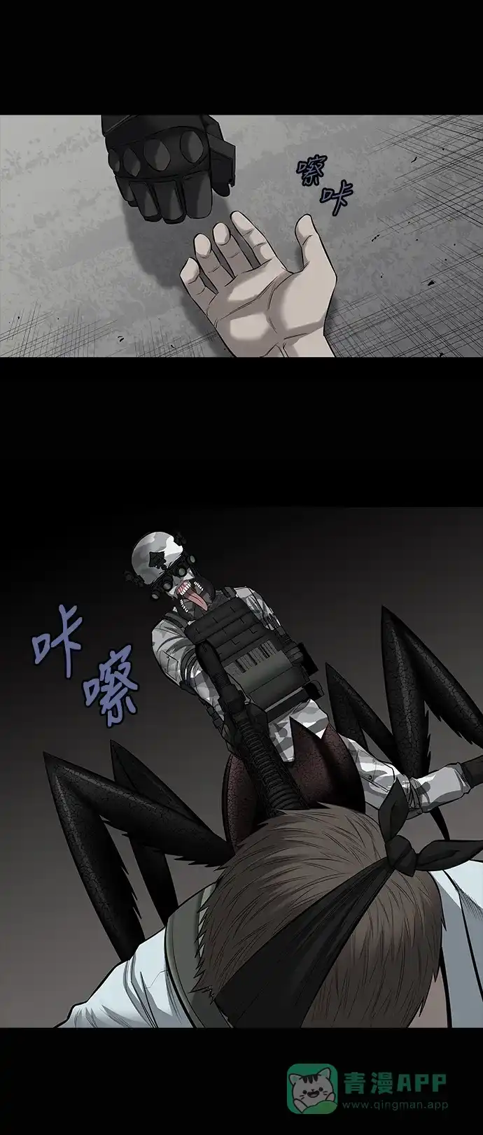 《虫穴》第147话 第36页