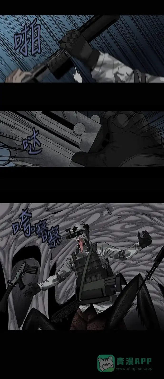 《虫穴》第147话 第12页