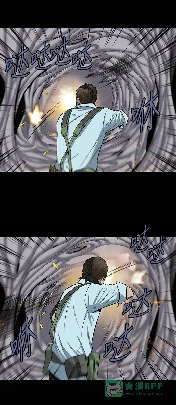《虫穴》第147话 第10页