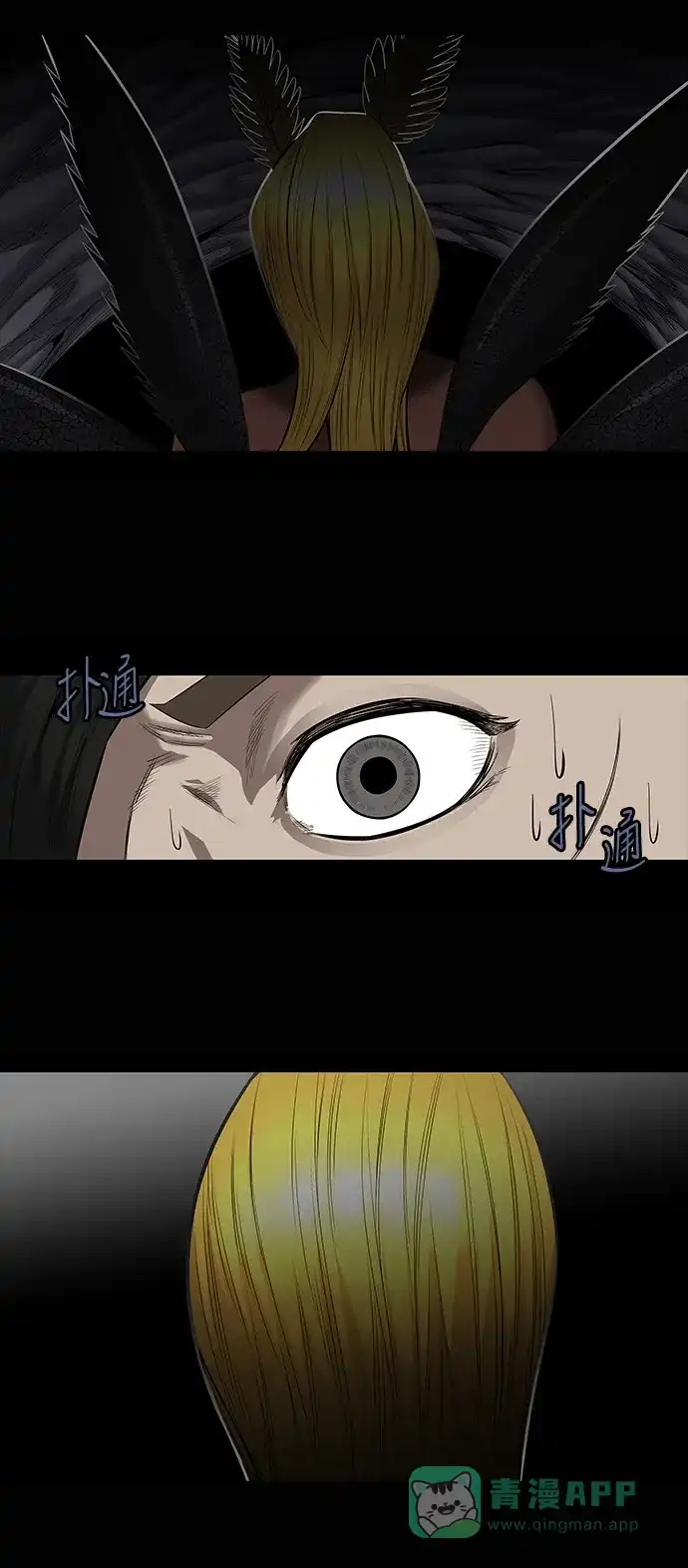 《虫穴》第147话 第2页